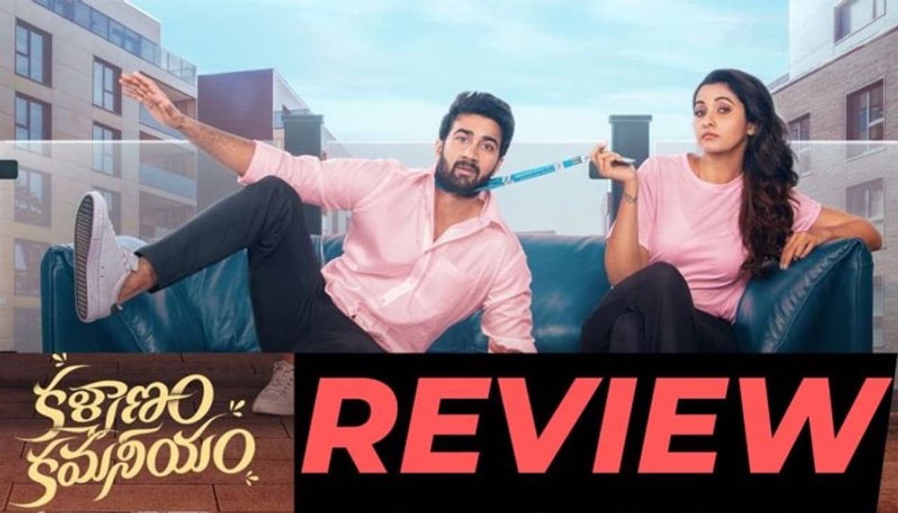 Kalyanam Kamaneeyam Review Kalyanam Kamaneeyam Review