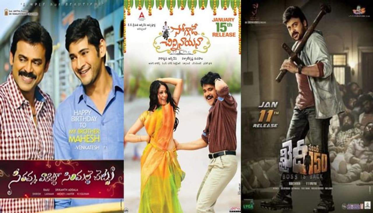 Sankranthi Movies Sankranthi Movies