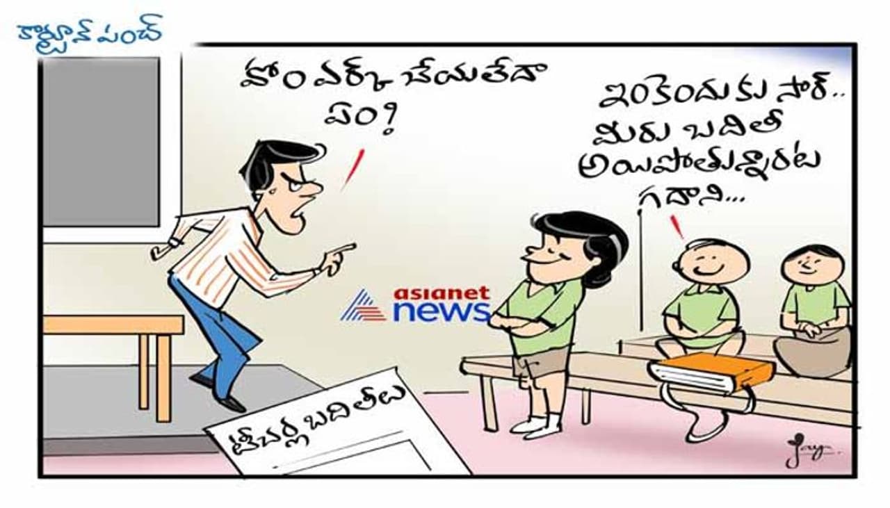 cartoon punch on teachers cartoon punch on teachers