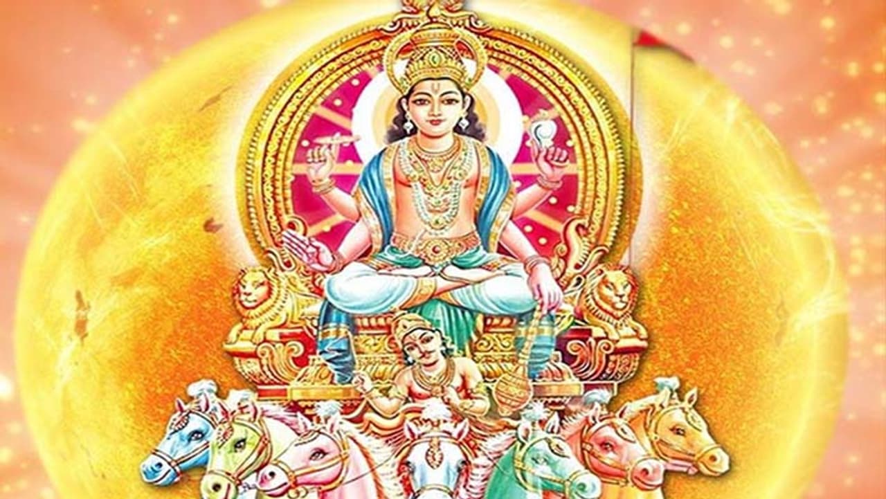 इस दिन प्रकट हुए थे सूर्यदेव