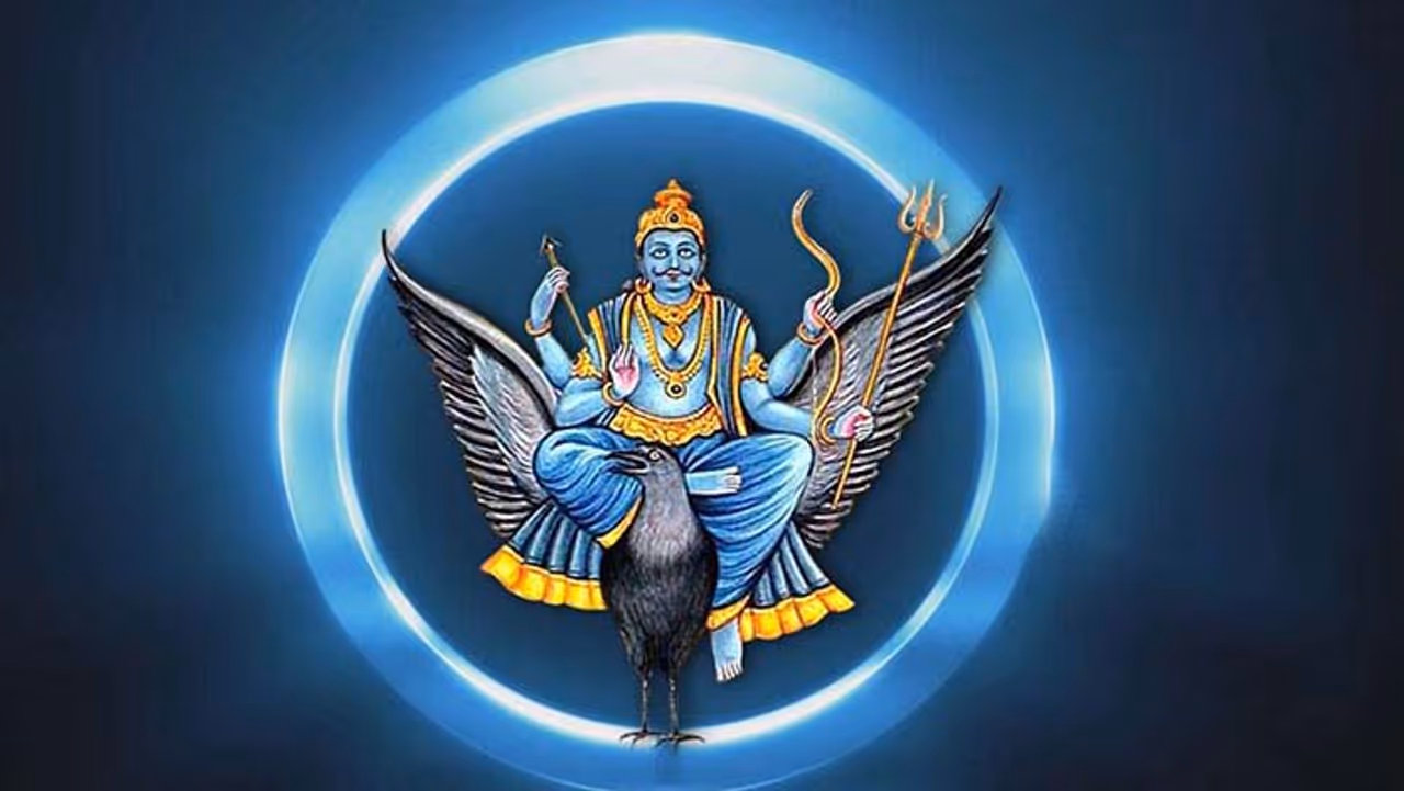 कब से कब तक अस्त रहेगा शनि? कब से कब तक अस्त रहेगा शनि?