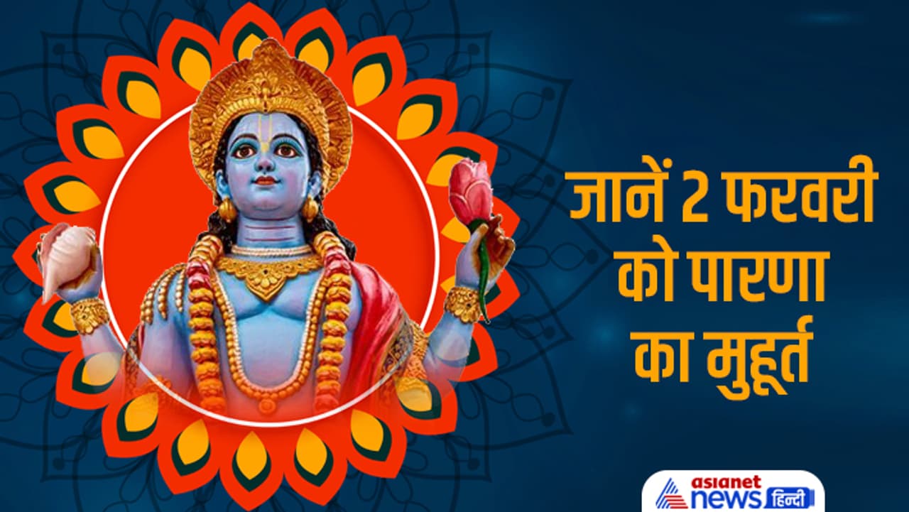 जानें जया एकादशी से जुड़ी हर खास बात... जानें जया एकादशी से जुड़ी हर खास बात...