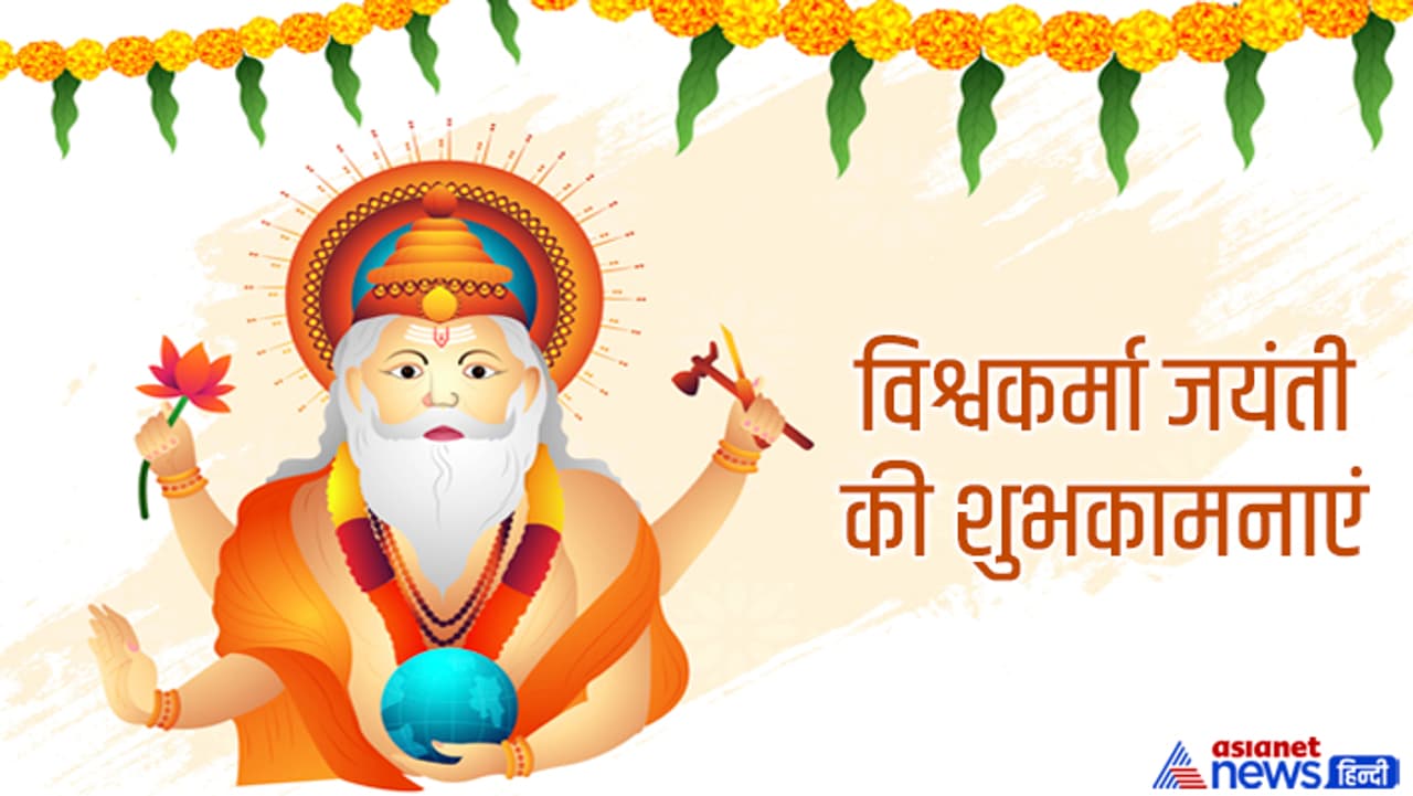 देवताओं के इंजीनियर हैं भगवान विश्वकर्मा देवताओं के इंजीनियर हैं भगवान विश्वकर्मा