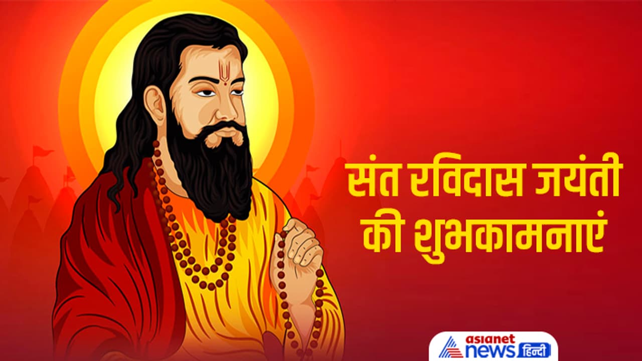 महान संत और समाज सुधारक थे संत रविदास महान संत और समाज सुधारक थे संत रविदास