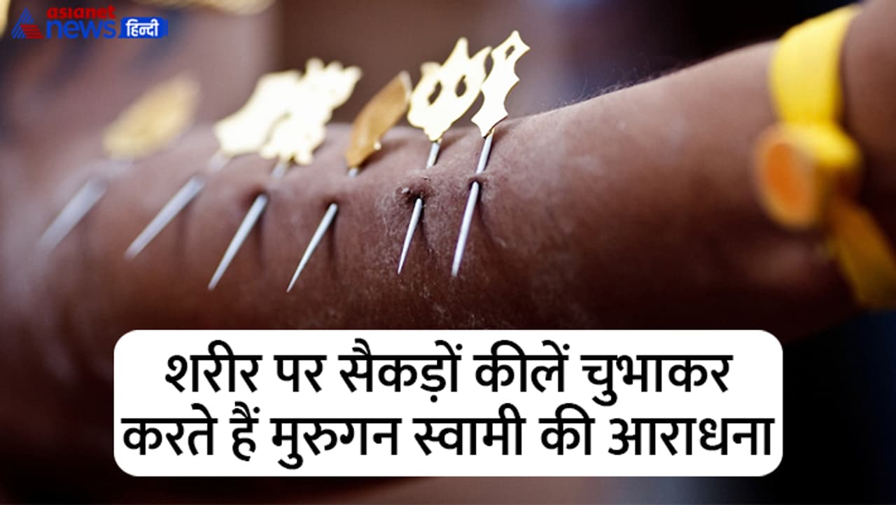 मुस्लिम देश में हिंदुओं का त्योहार है थाईपुसम मुस्लिम देश में हिंदुओं का त्योहार है थाईपुसम