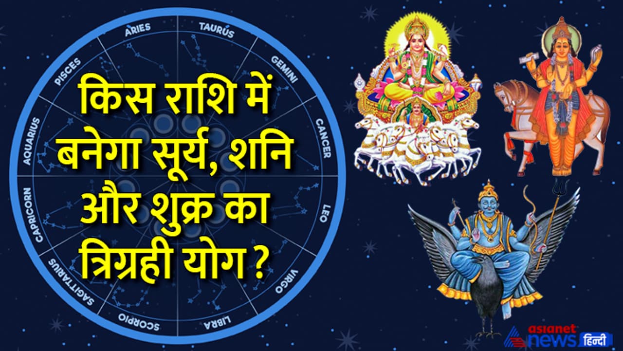 सूर्य का राशिफल सूर्य का राशिफल