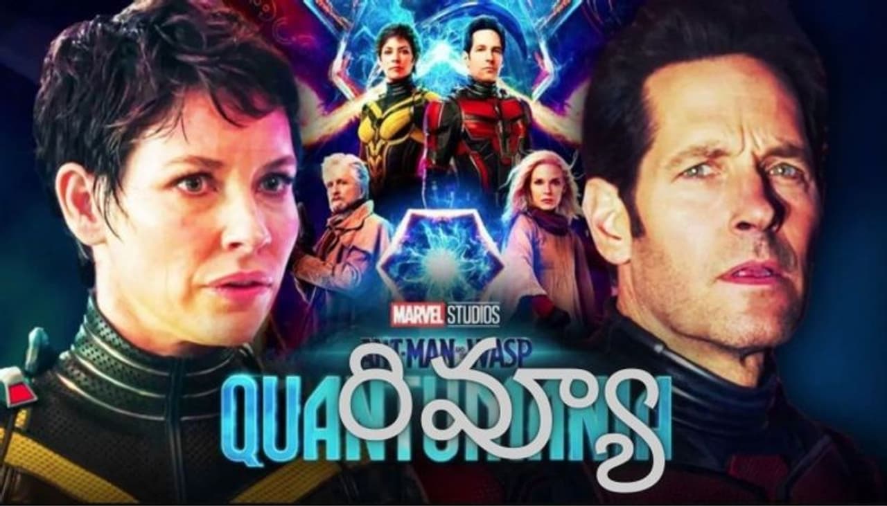 Ant Man and the Wasp Quantumania