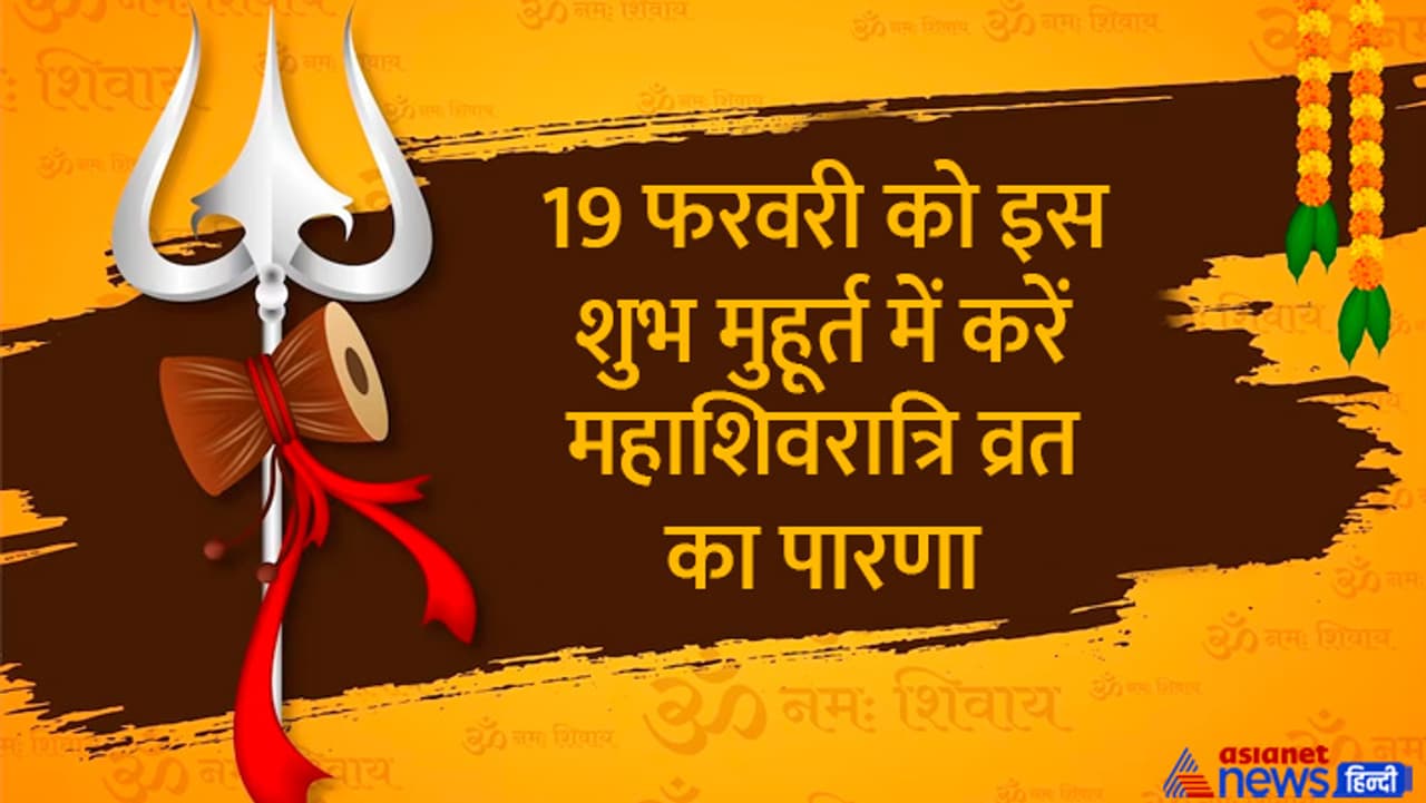 जानें महाशिवरात्रि से जुड़ी हर खास बात... जानें महाशिवरात्रि से जुड़ी हर खास बात...