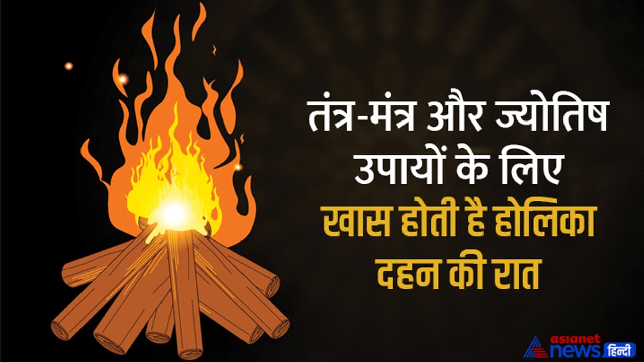 ये हैं होली के उपाय...