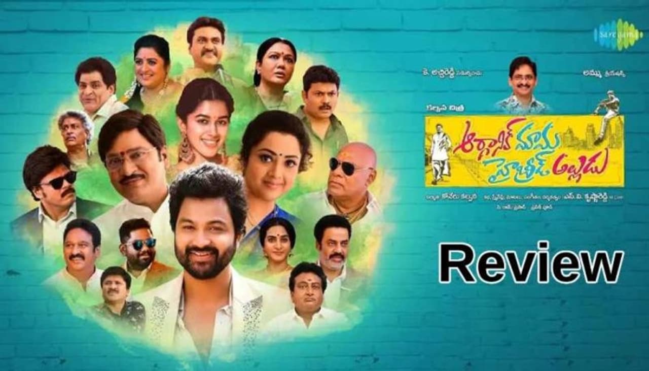 Organic Mama Hybrid Alludu review Organic Mama Hybrid Alludu review