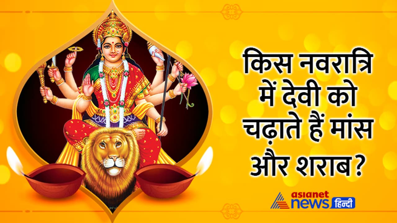 जानें नवरात्रि से जुड़ी खास बातें... जानें नवरात्रि से जुड़ी खास बातें...