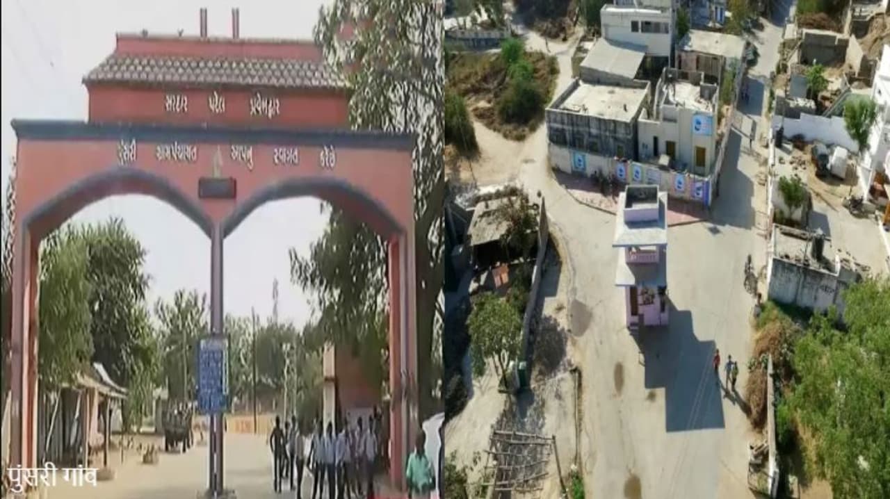 पुंसरी गांव