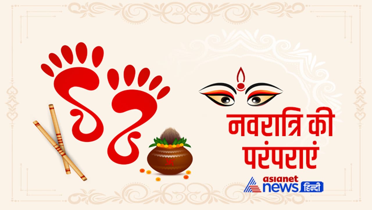 जानें नवरात्रि से जुड़ी ये खास बातें...
