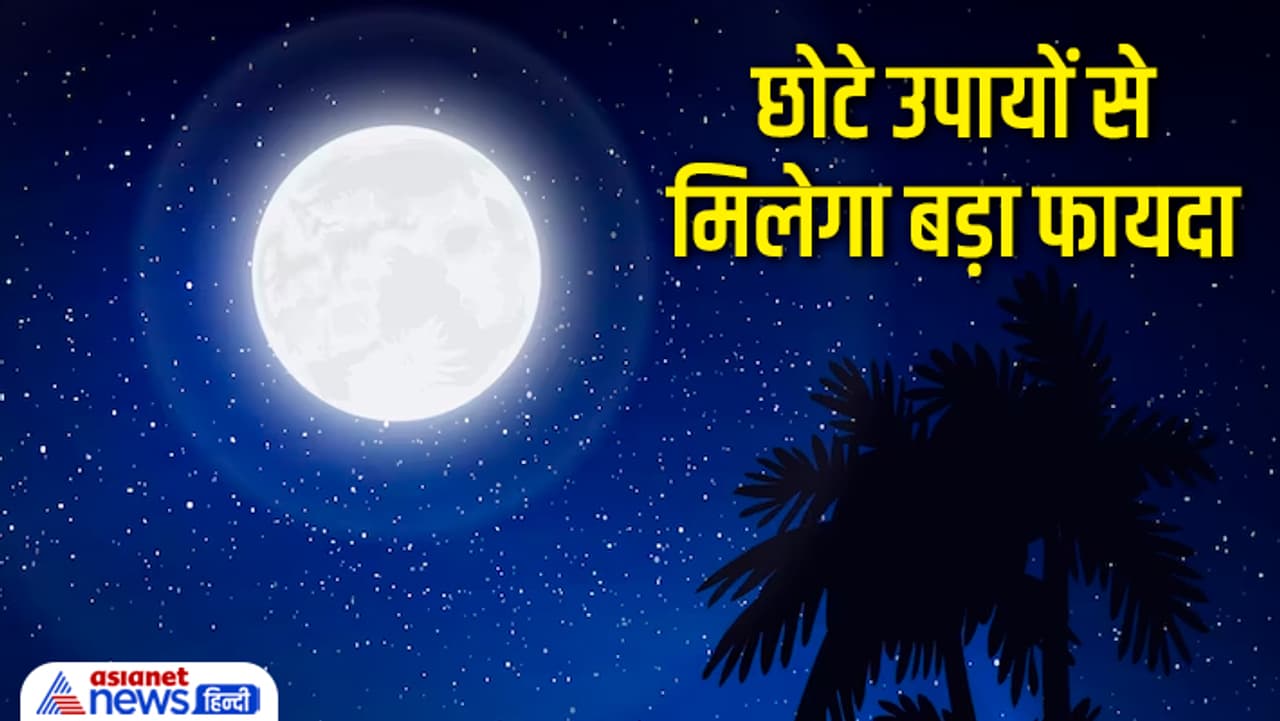 वैशाख अमावस्या के उपाय