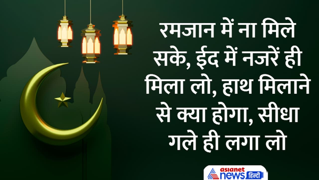 ईद उल फितर 2023 फोटो ईद उल फितर 2023 फोटो