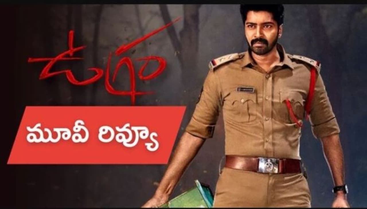 Ugram Movie Review