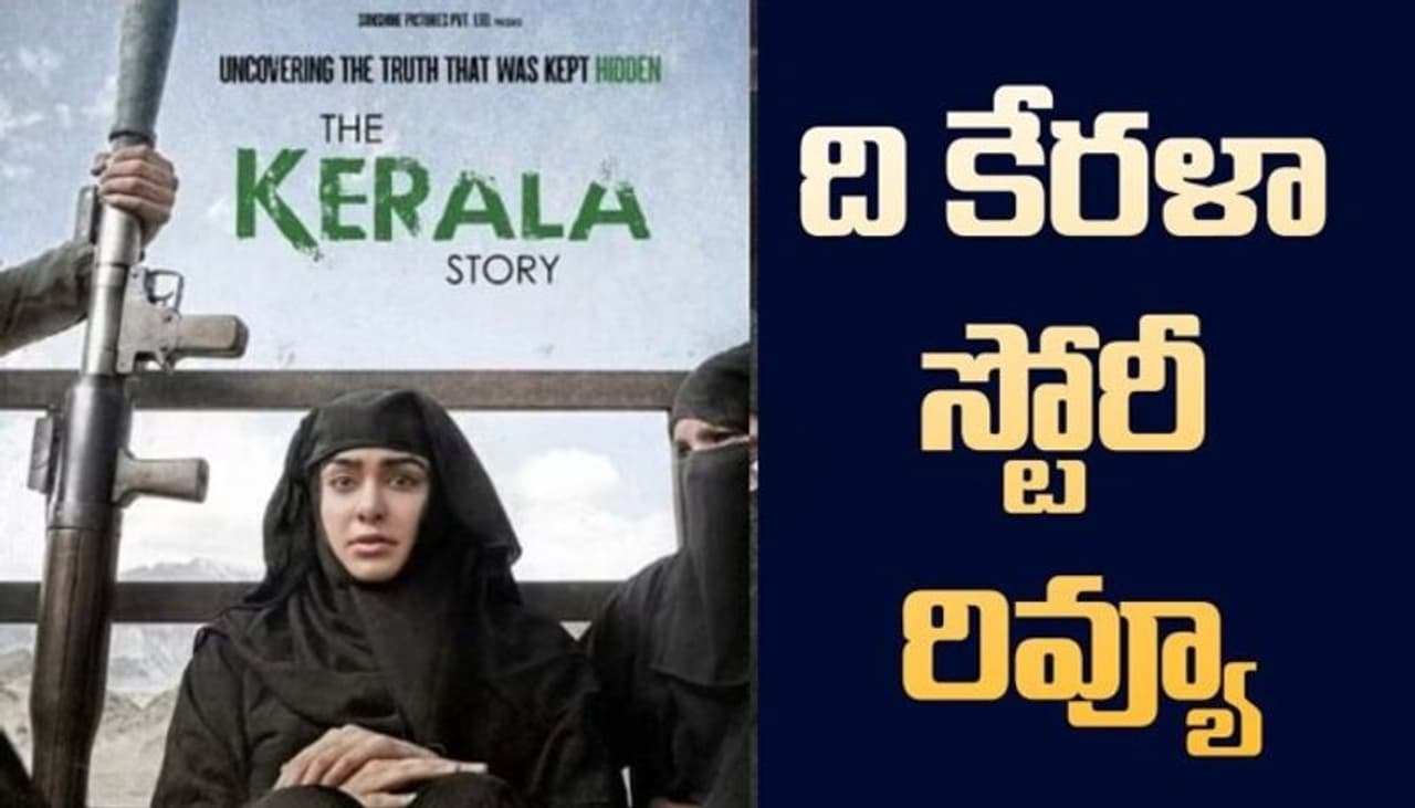 The Kerala Story Movie Review The Kerala Story Movie Review