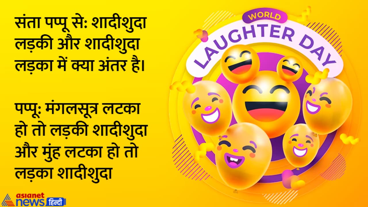 लाफ्टर डे फनी कोट्स 