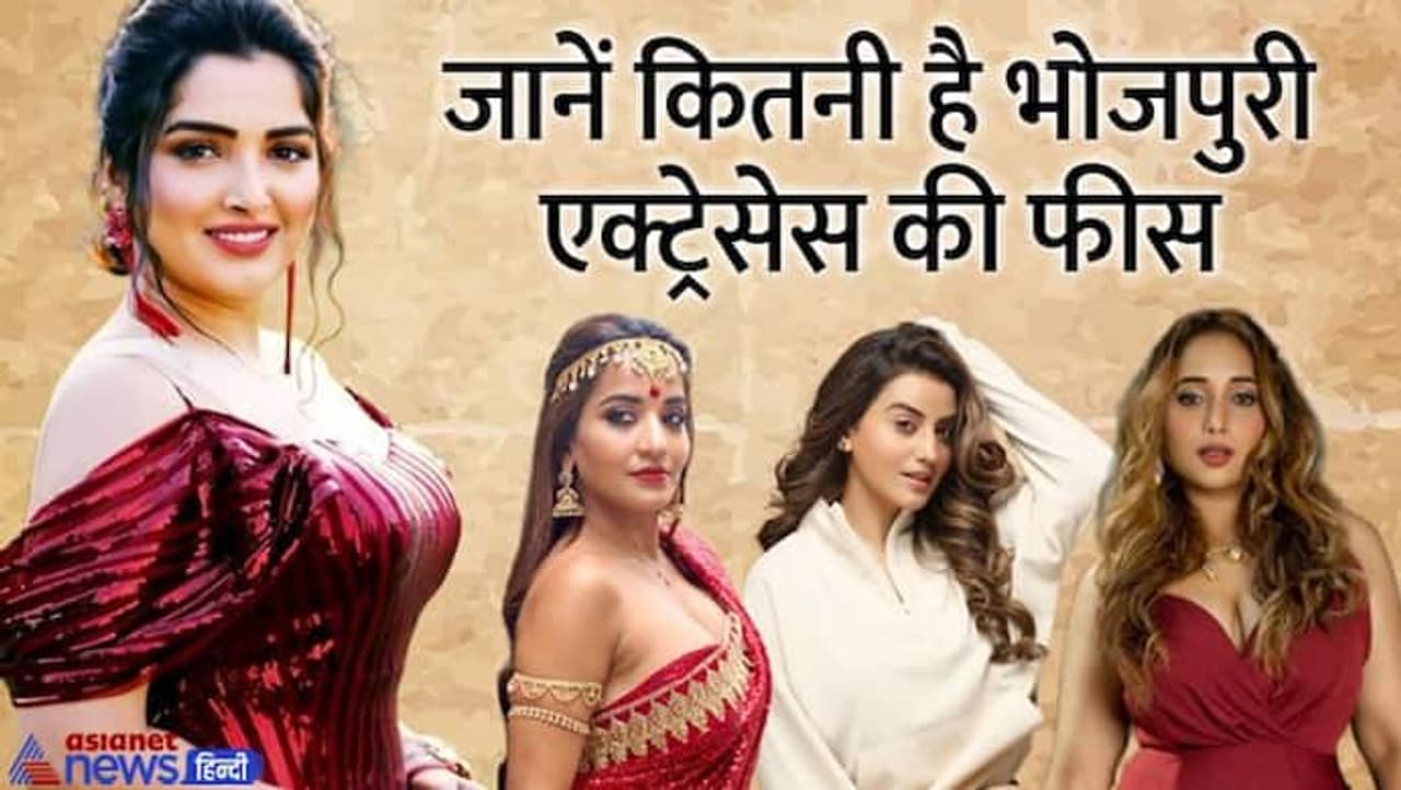 भोजपुरी एक्ट्रेसेस कर रहीं बंपर कमाई भोजपुरी एक्ट्रेसेस कर रहीं बंपर कमाई