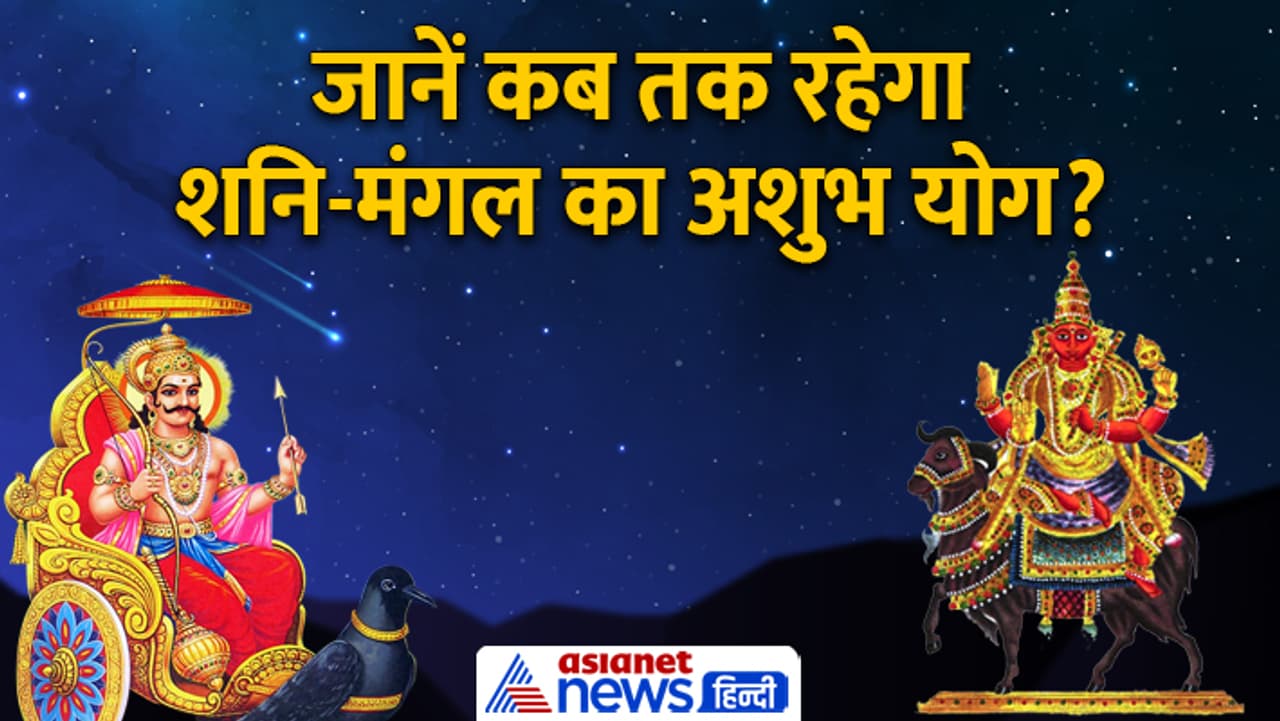 किसे कहते हैं षडाष्टक योग?