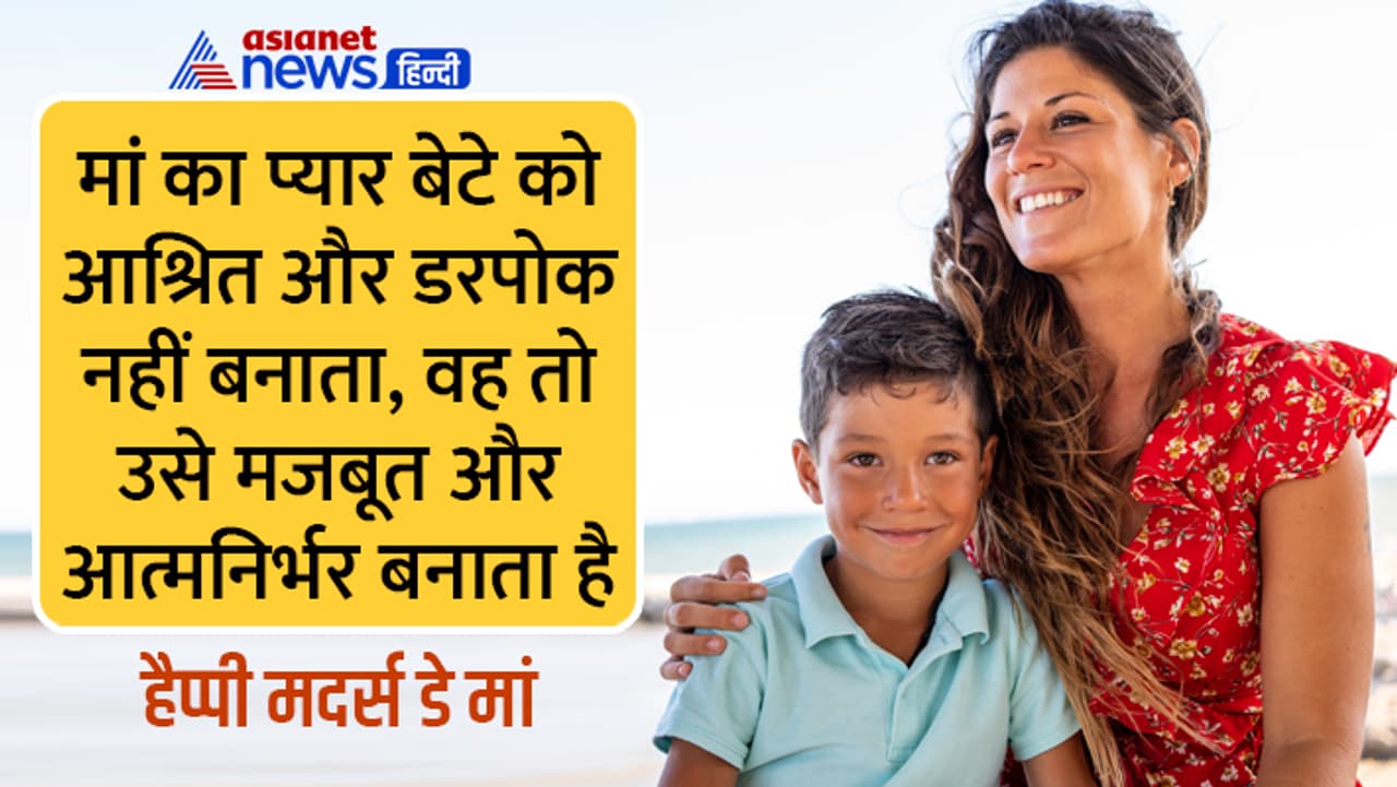 मदर्स डे के बधाई संदेश मदर्स डे के बधाई संदेश