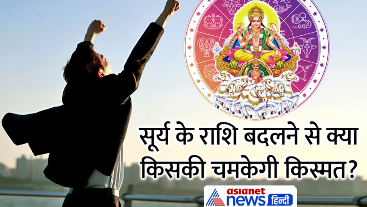 सूर्य का राशिफल मई 2023