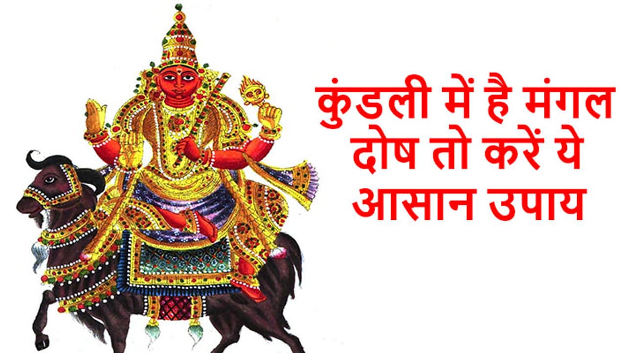 अंगारक चतुर्थी पर करें ये उपाय अंगारक चतुर्थी पर करें ये उपाय