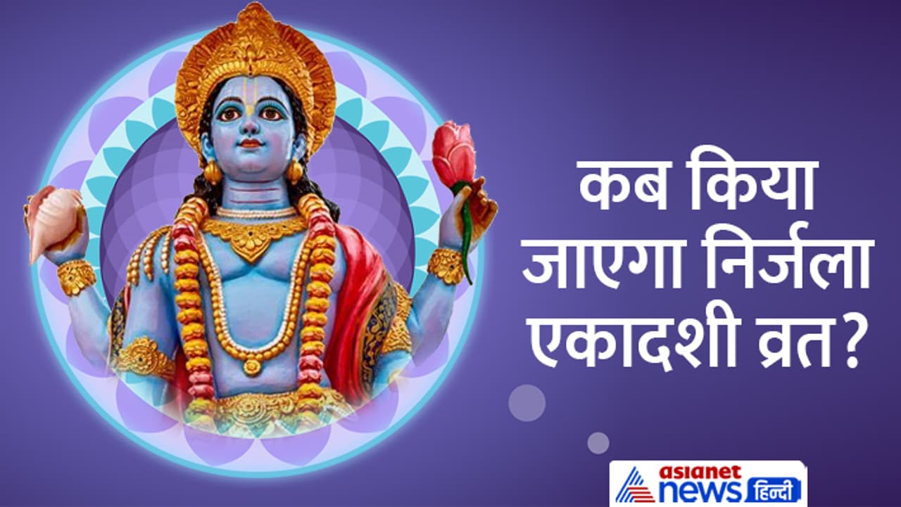 निर्जला एकादशी पर किन चीजों का दान करें...(nirjala ekadashi par kya daan kare)