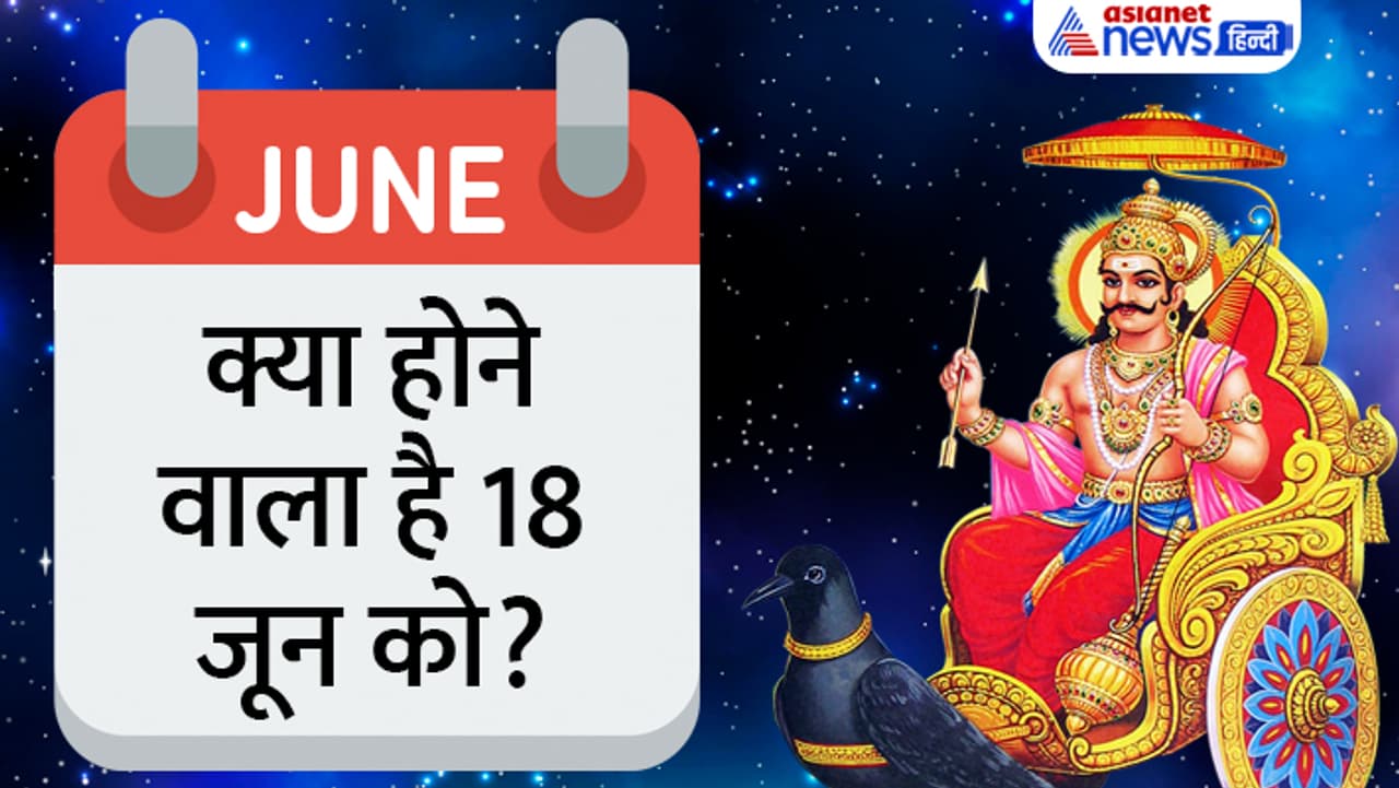 शनि के क्रोध से बचना है तो करें ये उपाय...