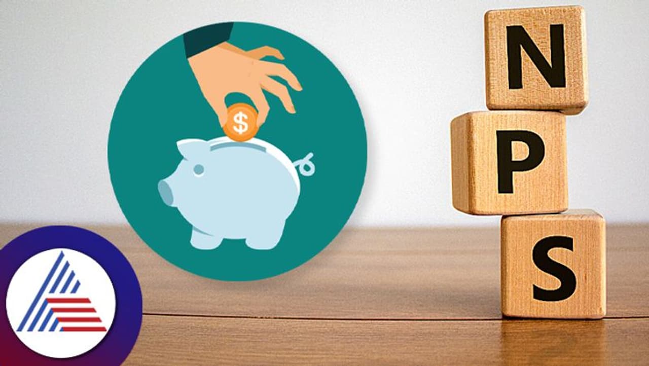 ರಾಷ್ಟ್ರೀಯ ಪಿಂಚಣಿ ವ್ಯವಸ್ಥೆ