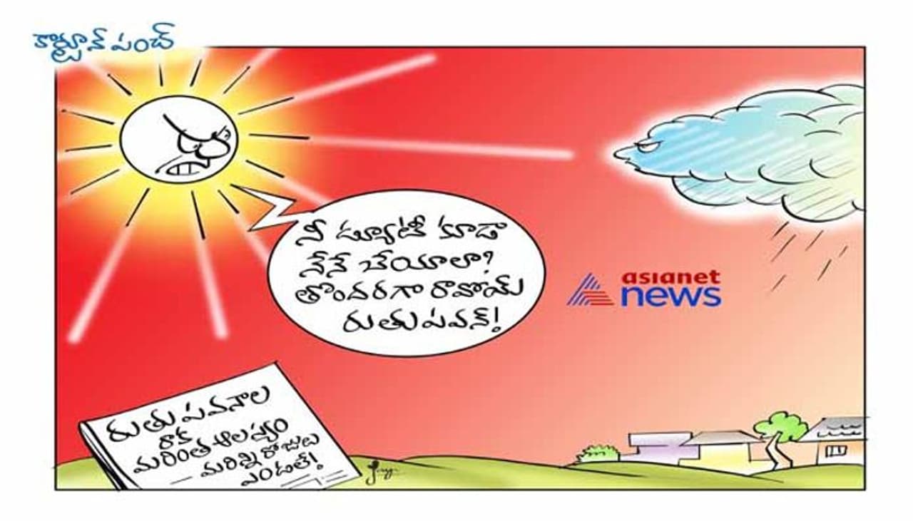 Monsoon to get delayed due to cyclone lns