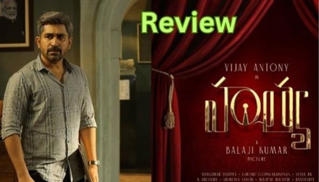 Hatya Movie Review