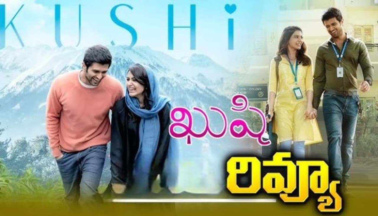 Kushi movie Review Kushi movie Review