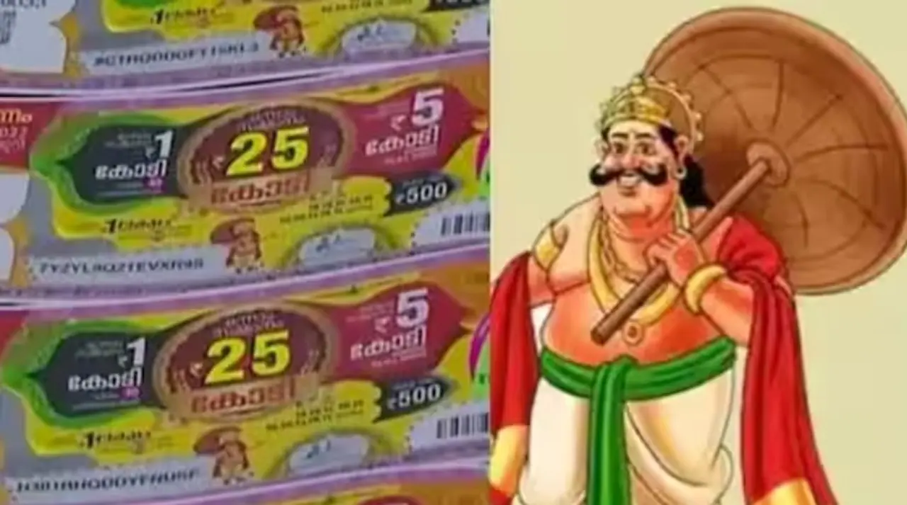 Kerala Lottery Thiruvonam Bumper Rs 25 Crore Results Kerala Lottery Thiruvonam Bumper Rs 25 Crore Results