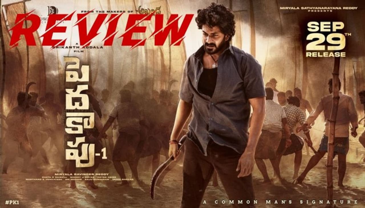 Pedda Kapu 1 Movie Review