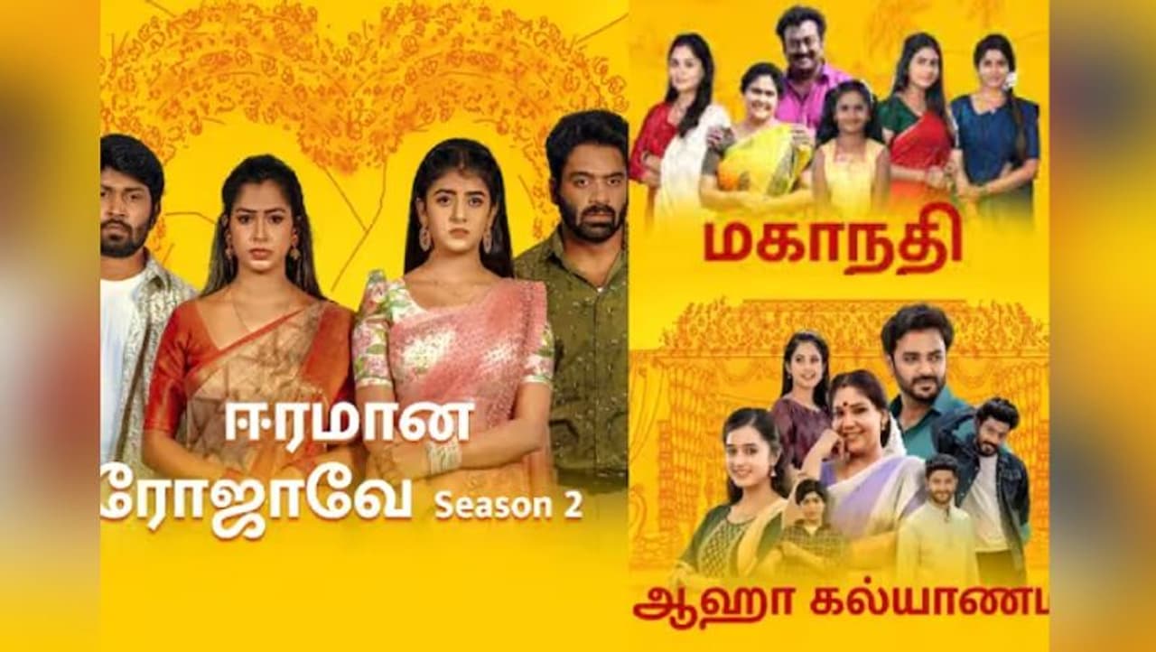 Vijay TV serials