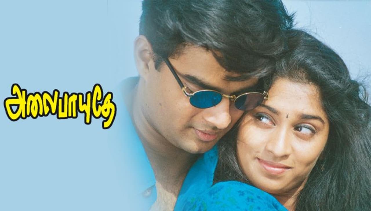 மணிரத்னம்: மணிரத்னம்: