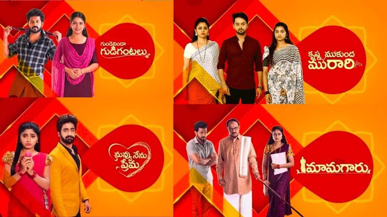 Telugu Serials