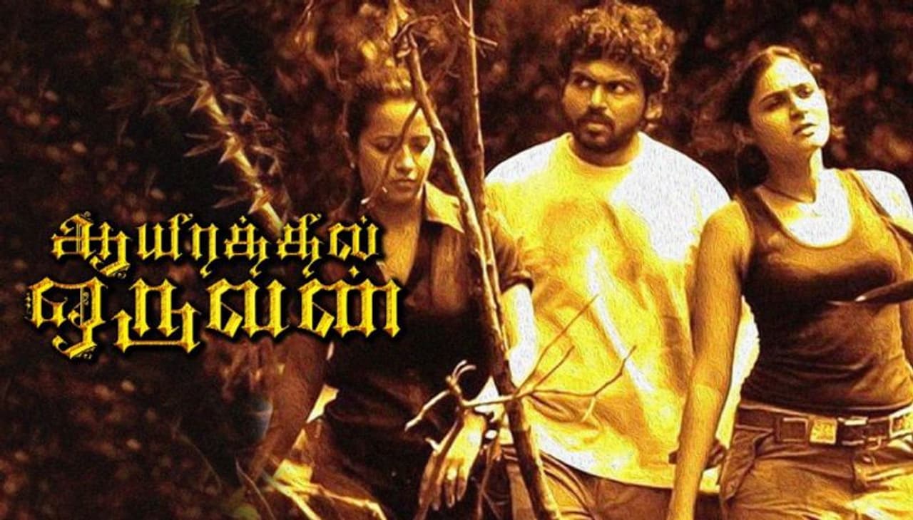Aayirathil Oruvan Aayirathil Oruvan