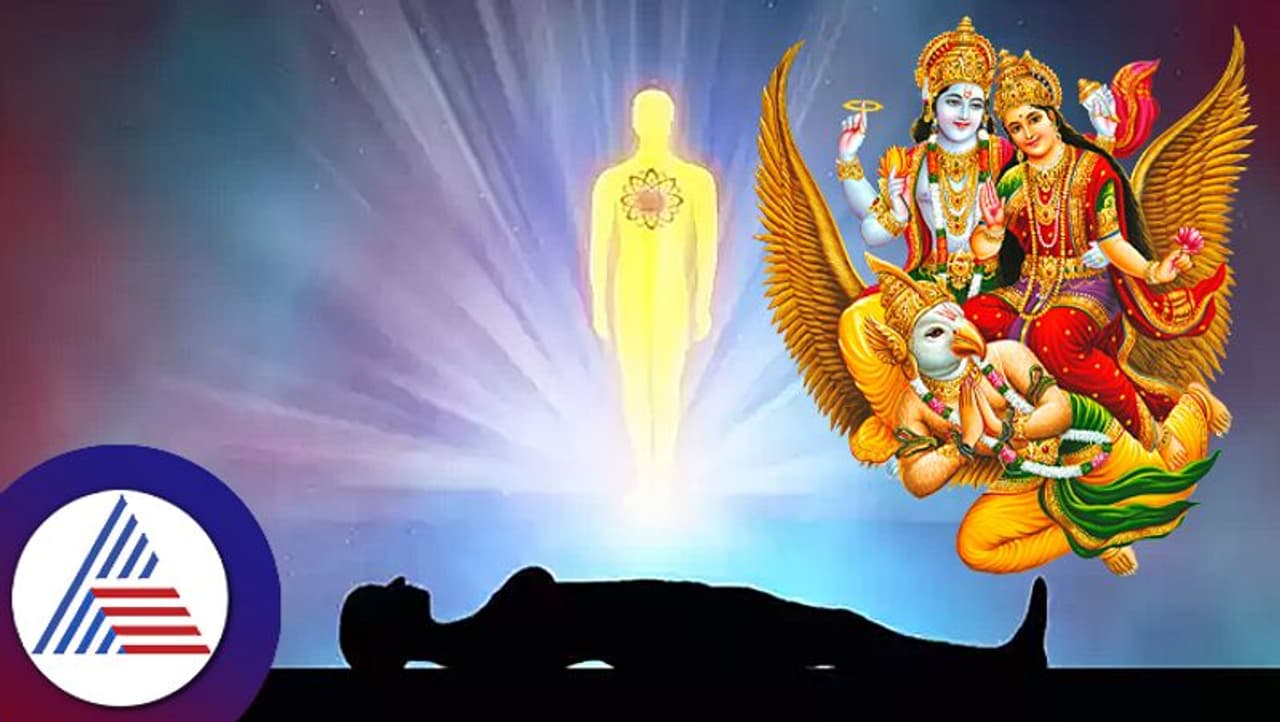 ಗರುಡ ಪುರಾಣ