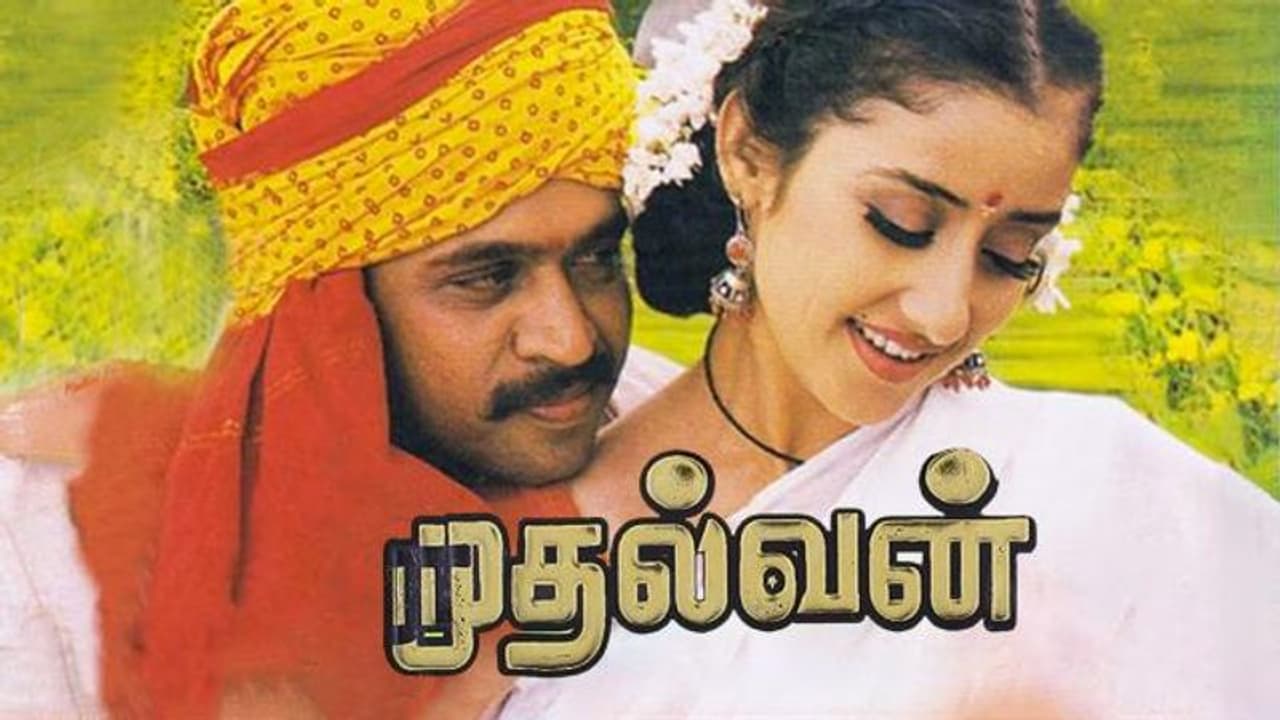 Mudhalvan