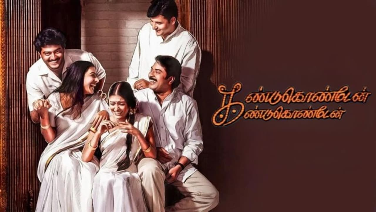 Kandukonden Kandukonden Kandukonden Kandukonden