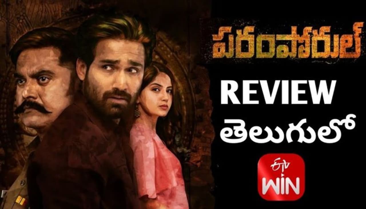 Paramporul movie review Paramporul movie review