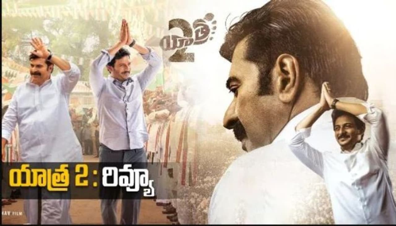 Yatra 2 Movie Review Yatra 2 Movie Review