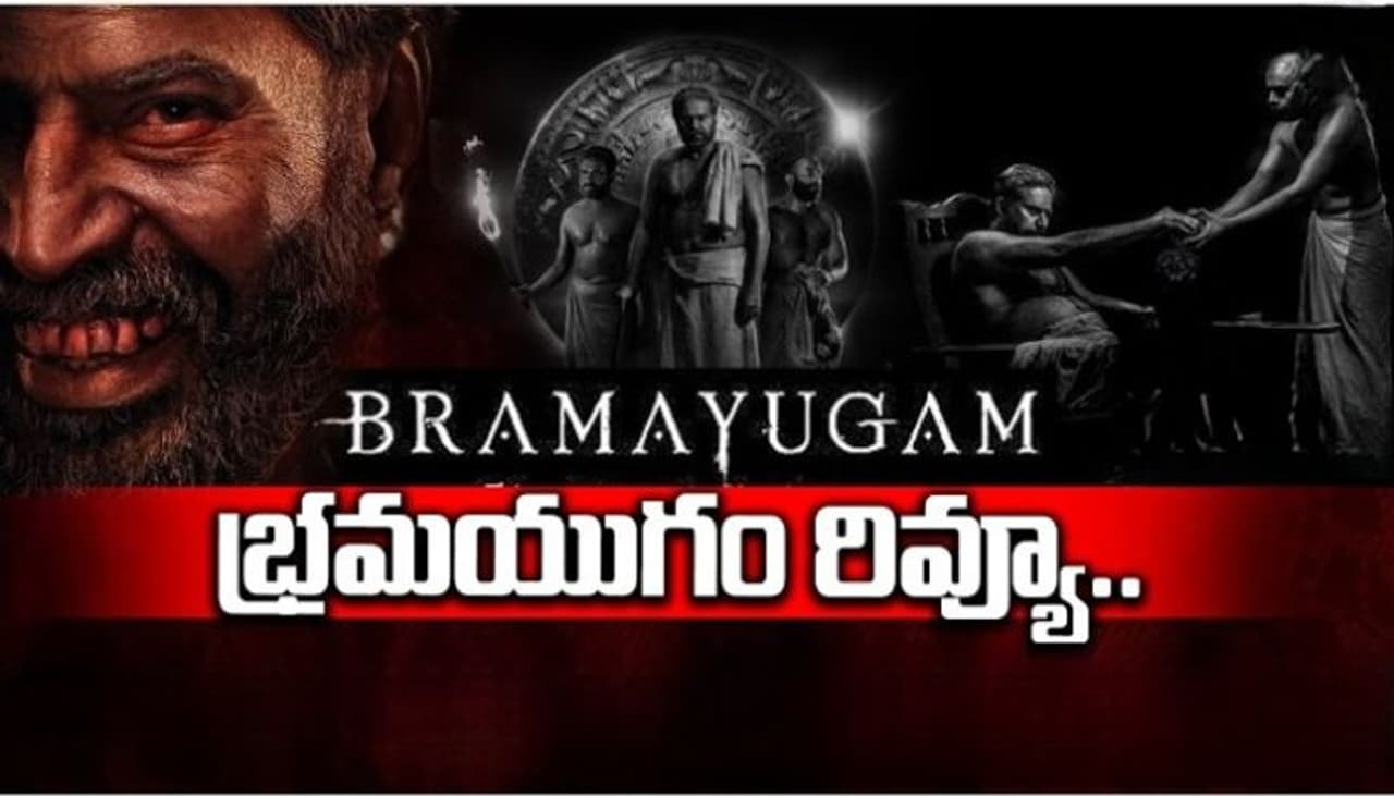 bramayugam to be released in telugu tamil and kannada on february 23 bramayugam to be released in telugu tamil and kannada on february 23