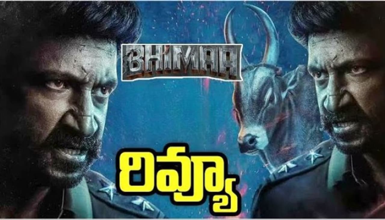 Bhimaa Review Bhimaa Review