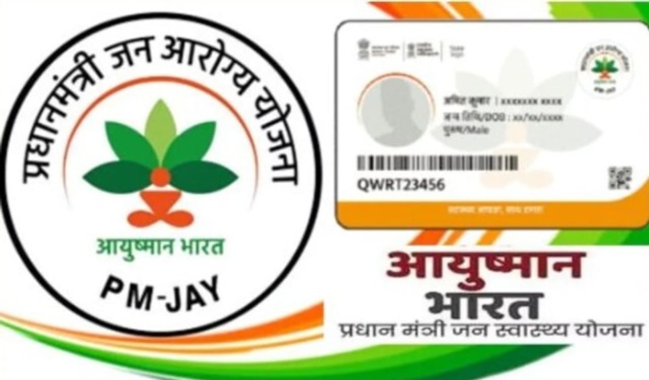 ayushman bharat 1.jp ayushman bharat 1.jp