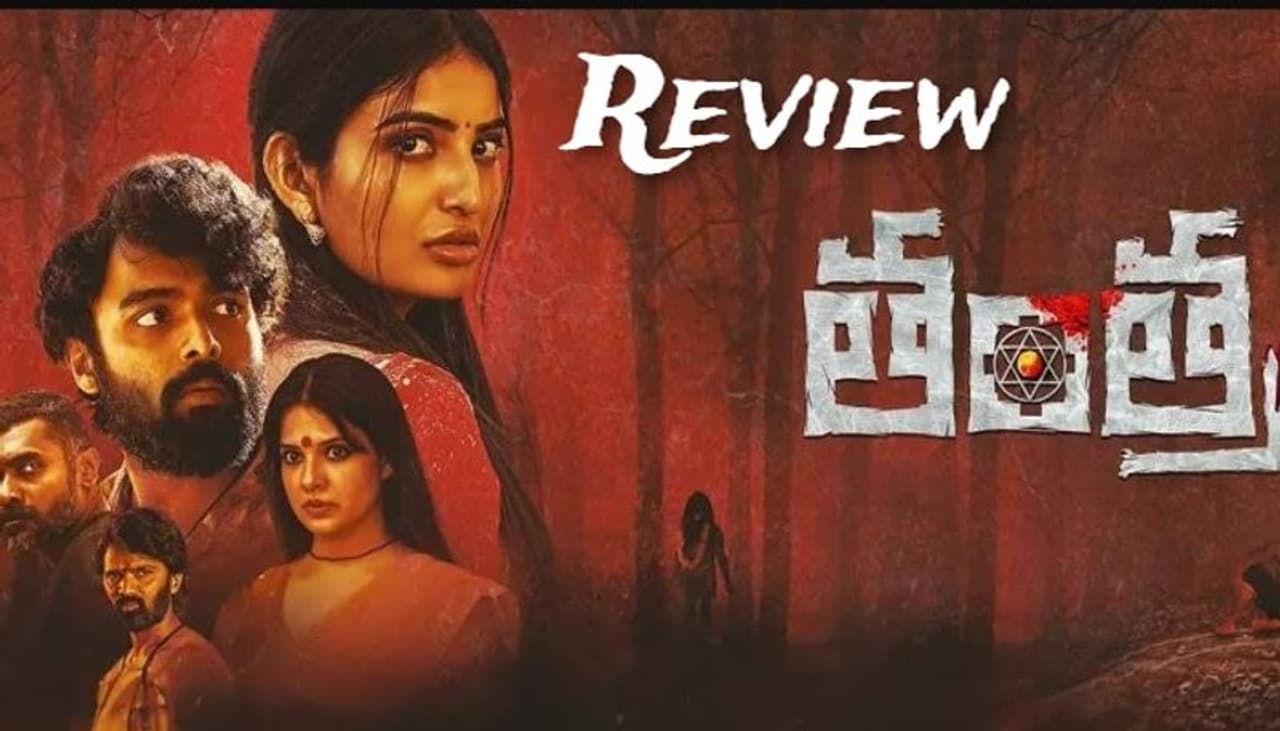 Tantra movie review Tantra movie review