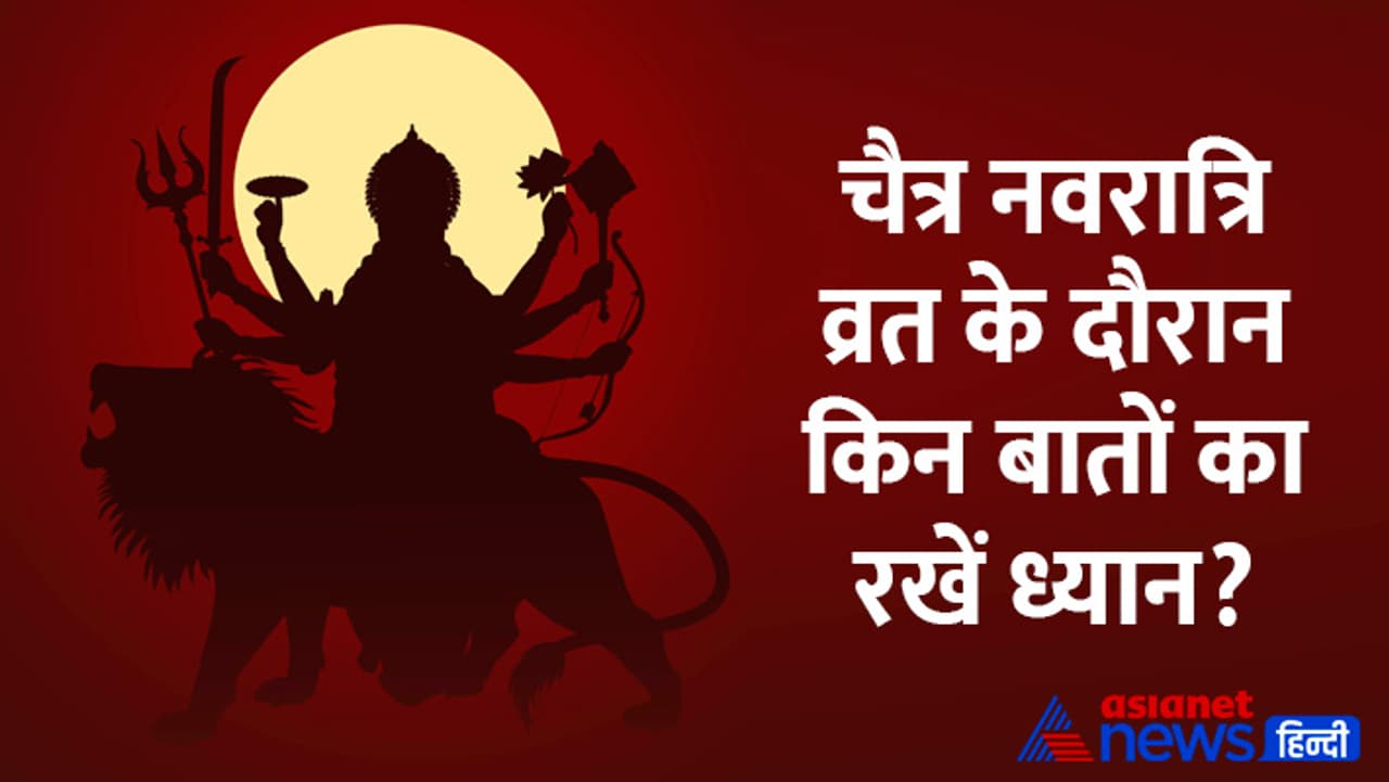 9 से 17 अप्रैल तक रहेगी चैत्र नवरात्रि