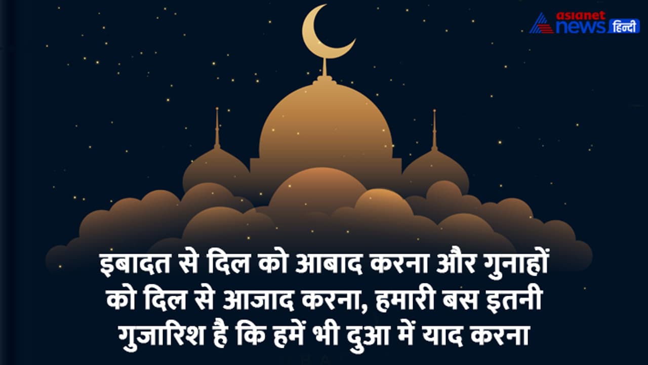 ईद मुबारक 2024 